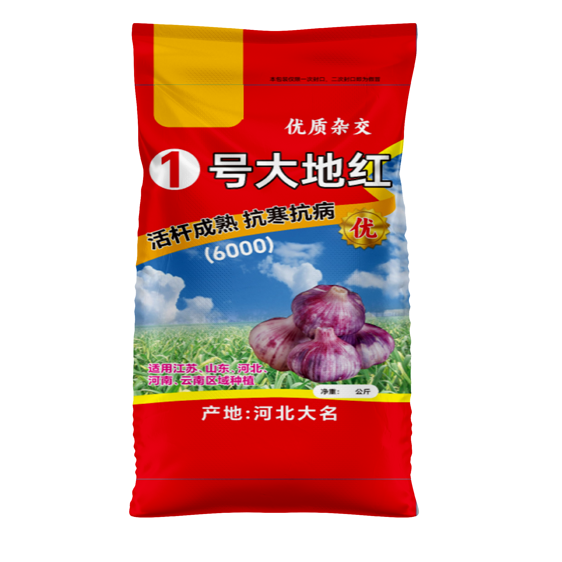 蒜種編織袋.png